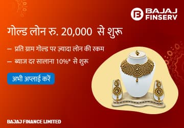 Jewellery on bajaj emi card discount